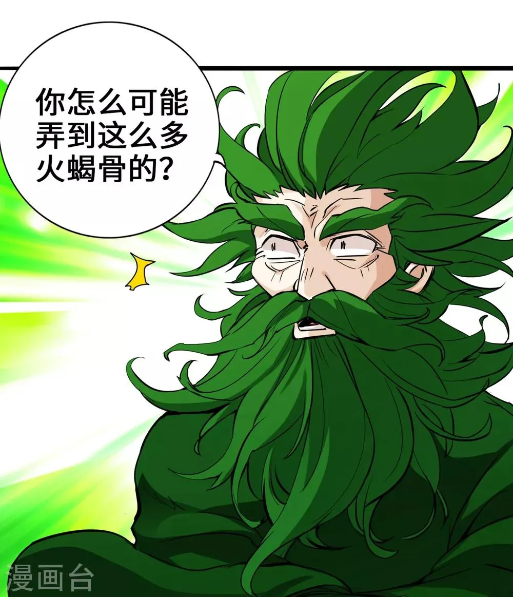 第6话 第39页