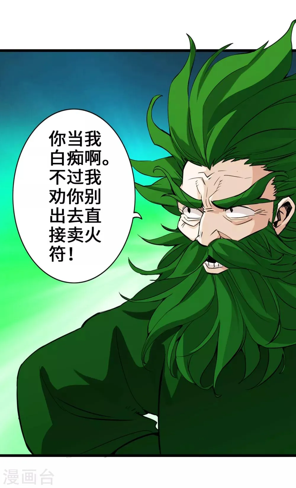 第6话 第41页