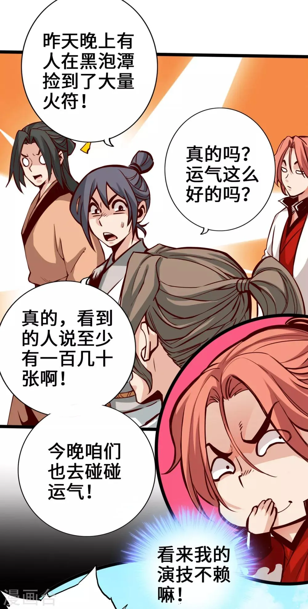 第7话 第4页