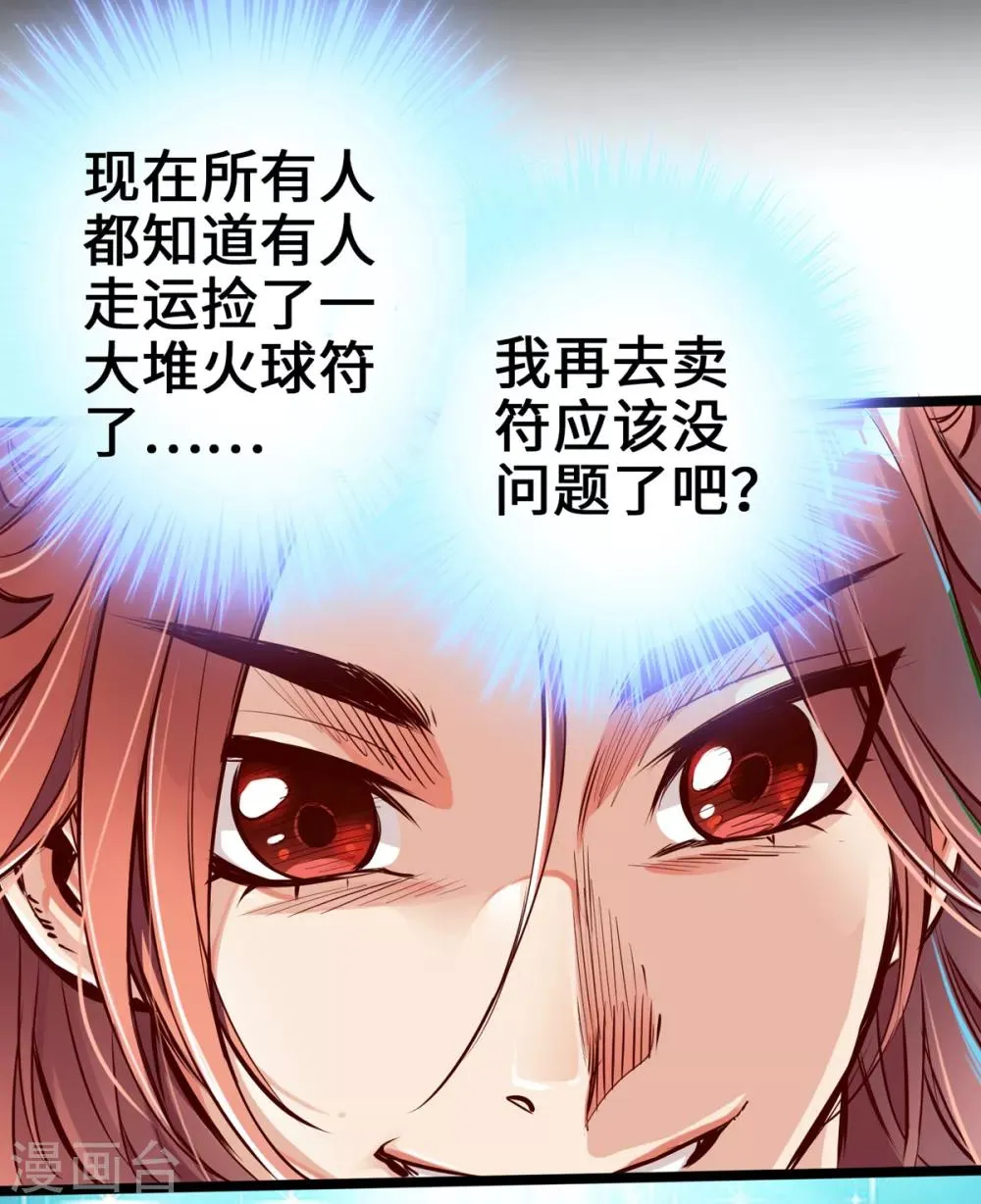第7话 第6页