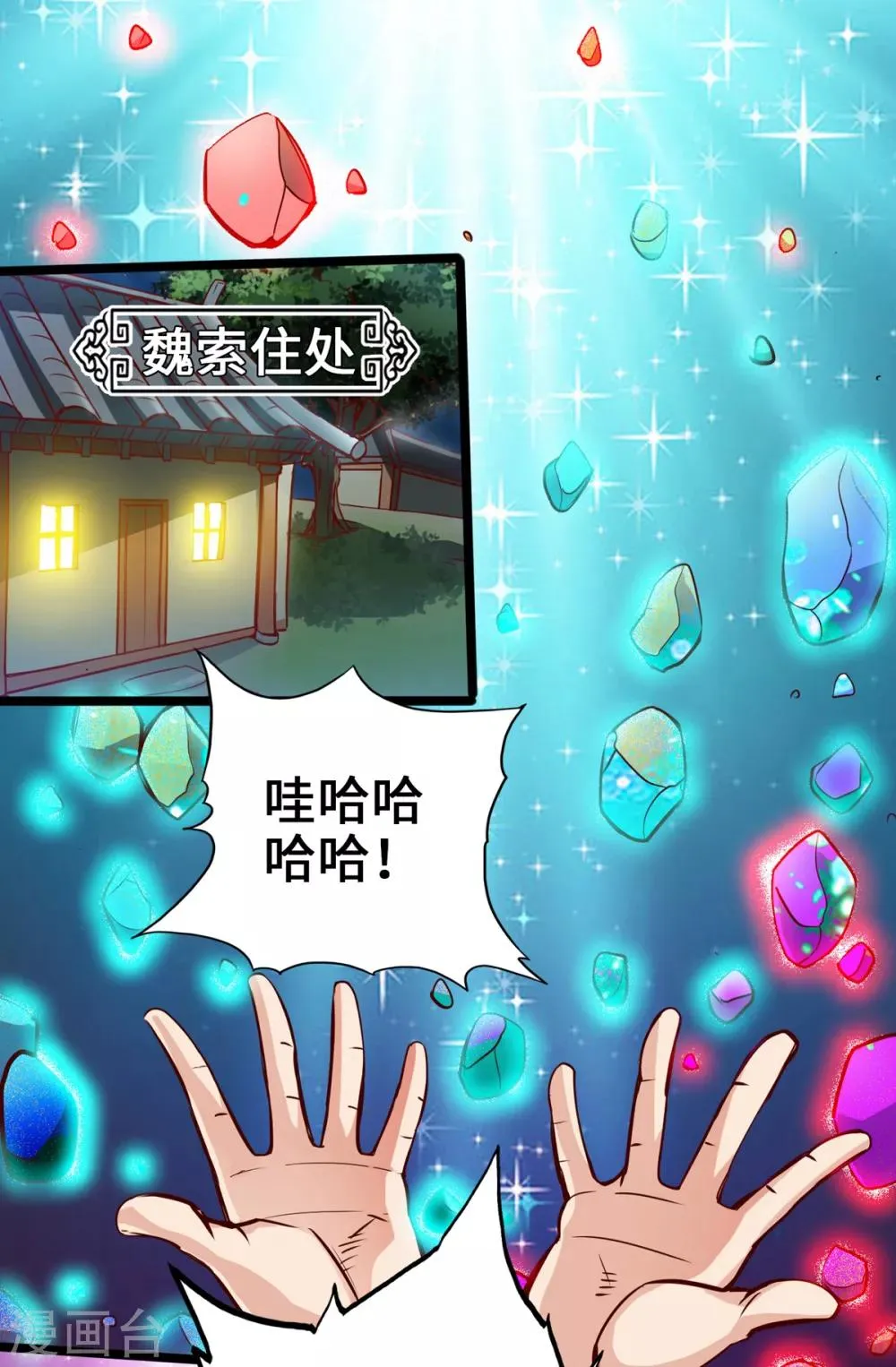第7话 第7页