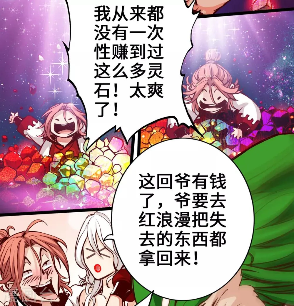 第7话 第8页
