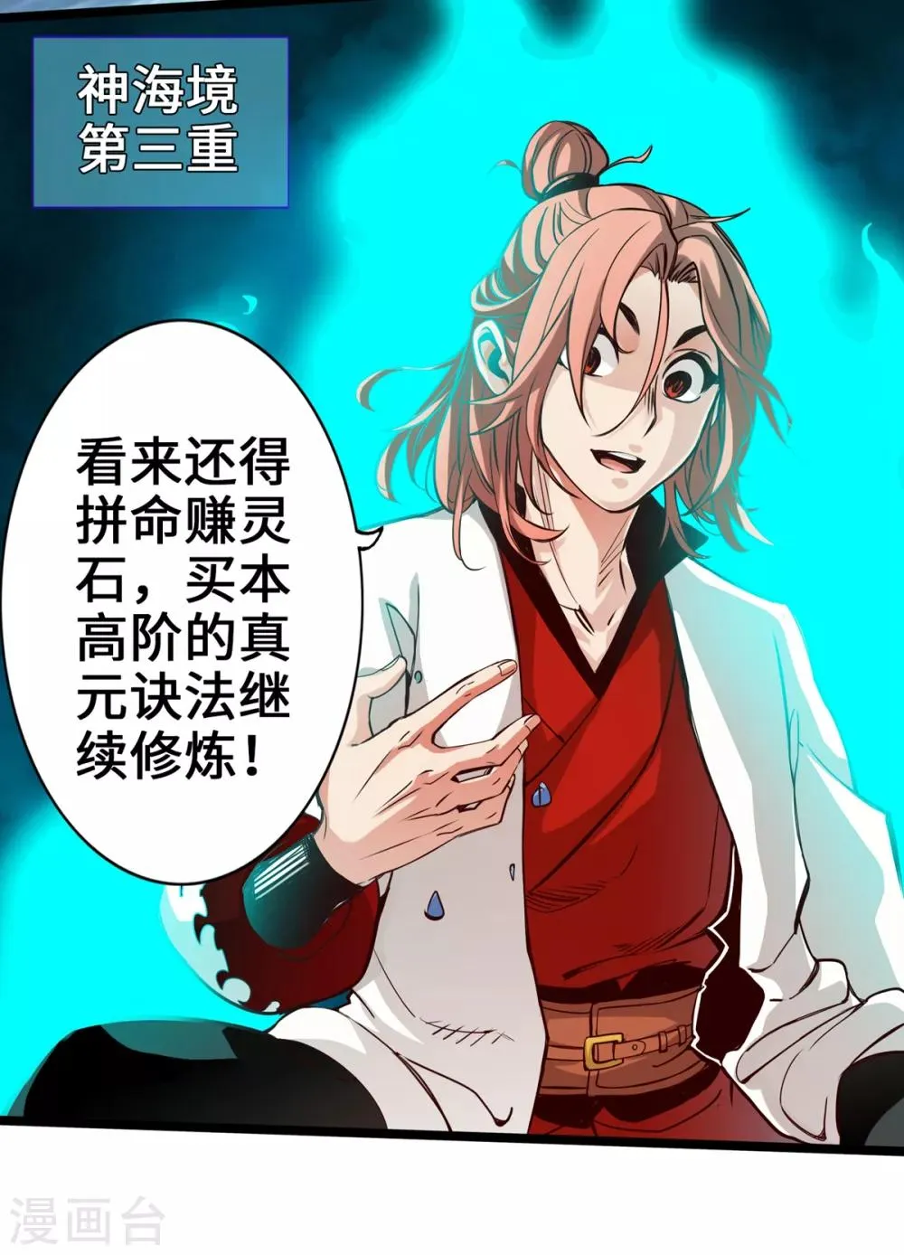 第7话 第15页