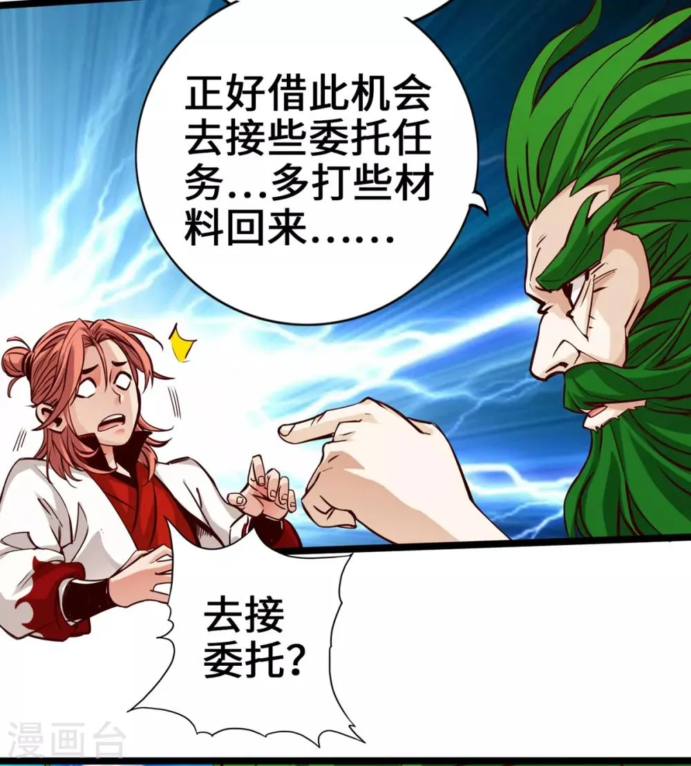 第7话 第17页