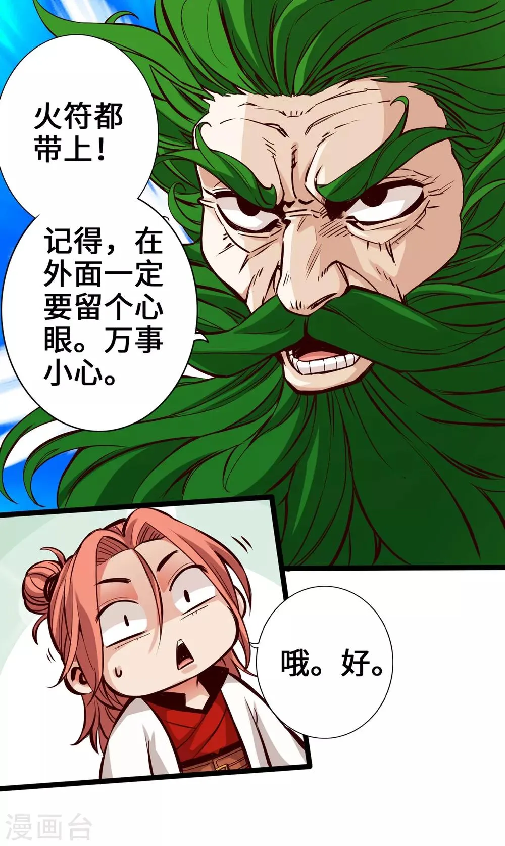 第7话 第18页
