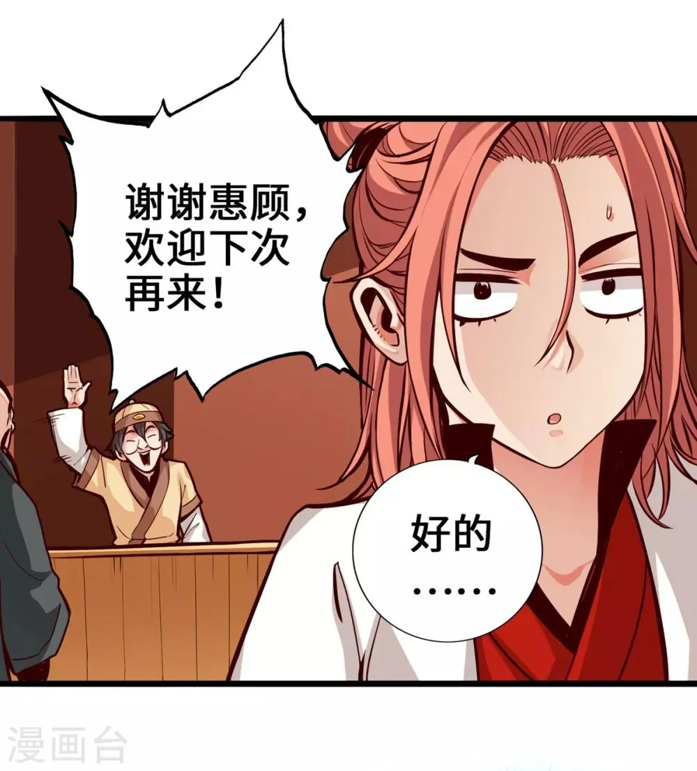 第7话 第20页