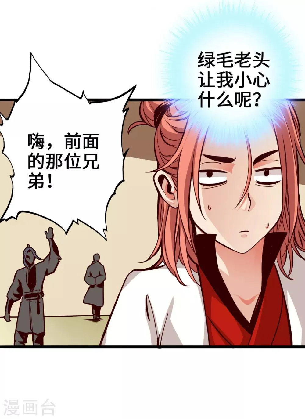 第7话 第21页