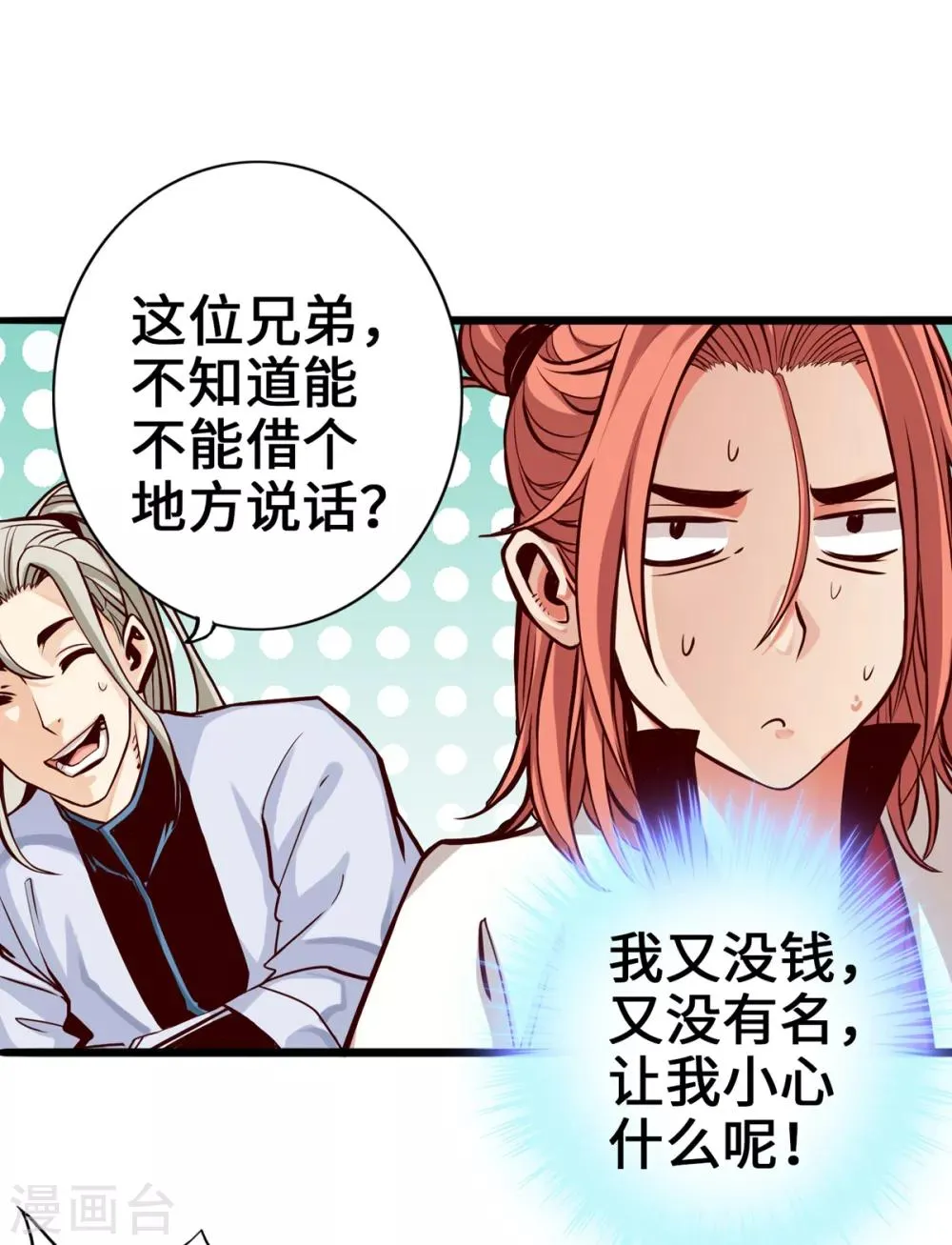 第7话 第22页