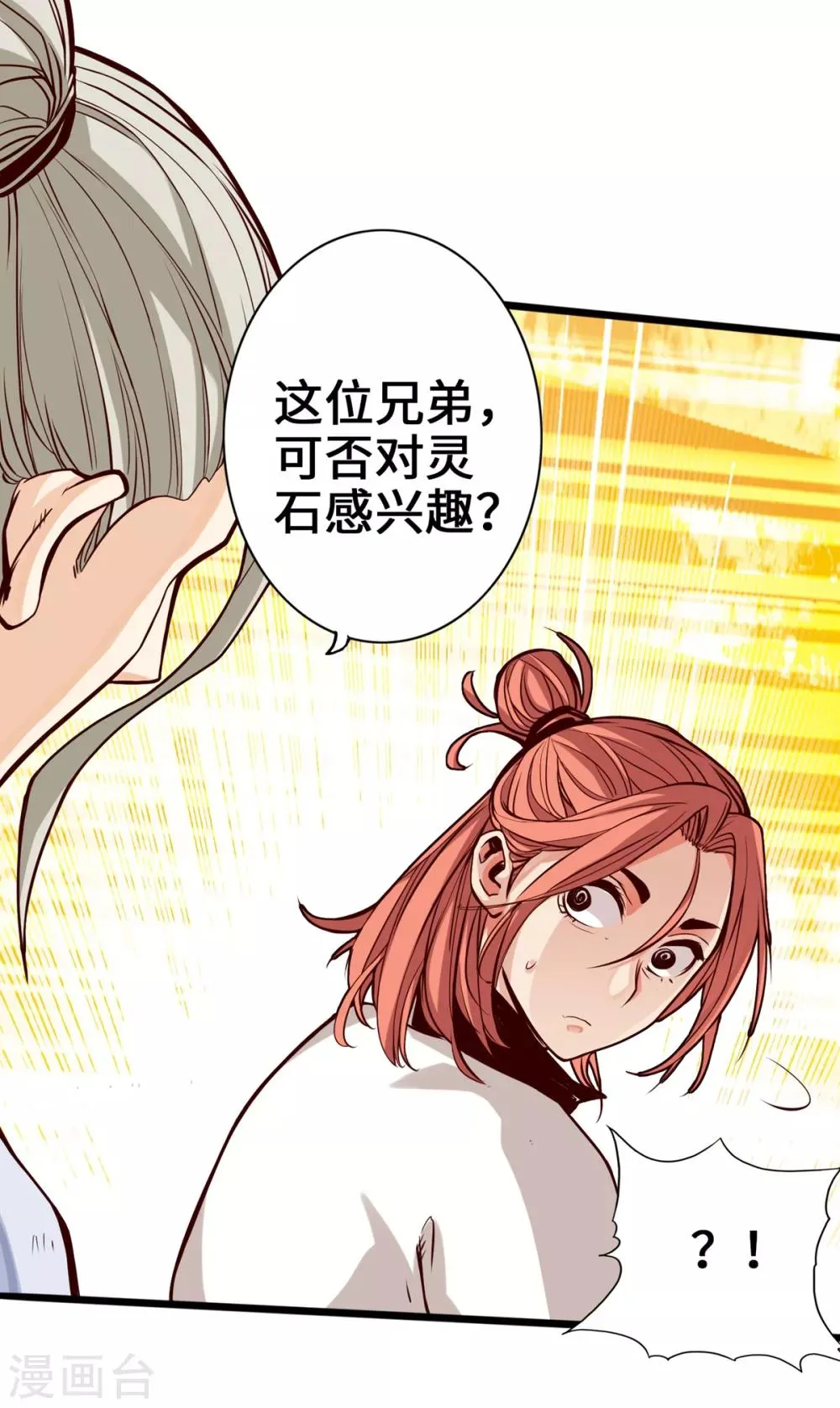 第7话 第24页