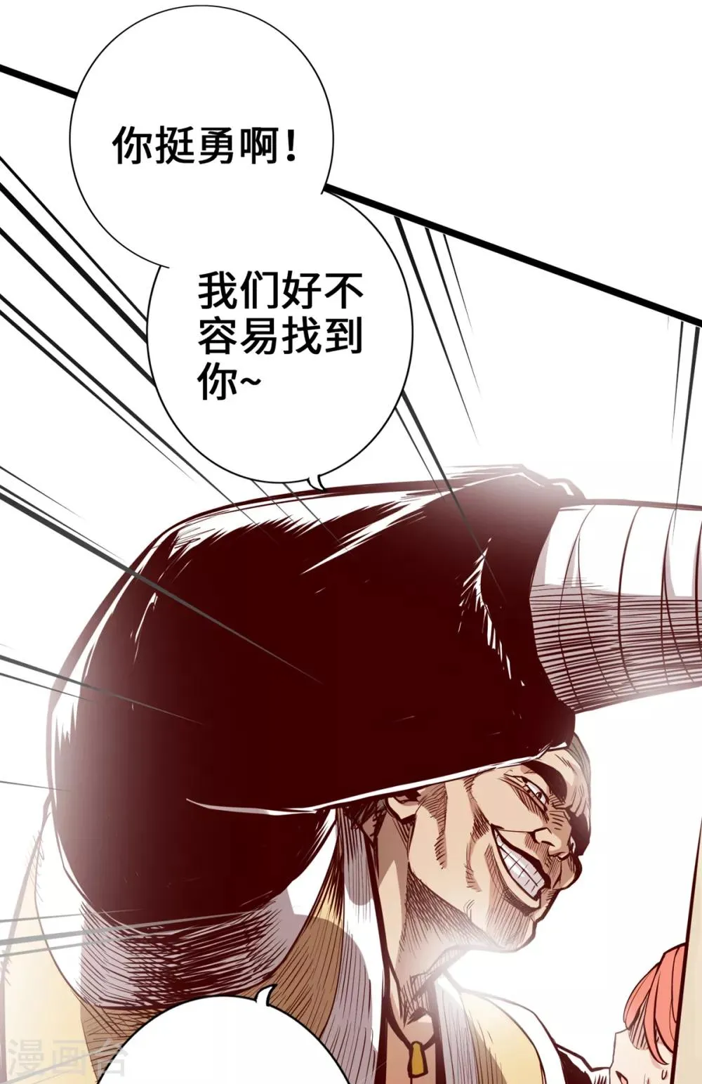 第7话 第31页