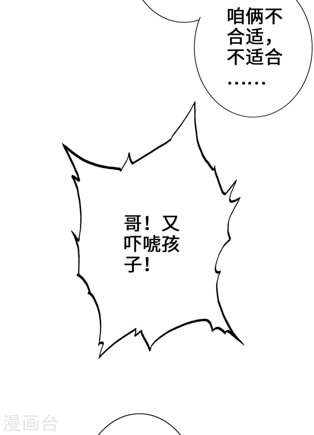 第7话 第34页