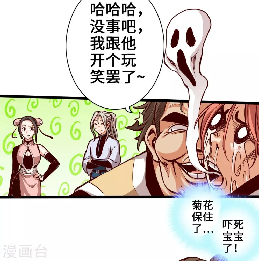 第7话 第35页