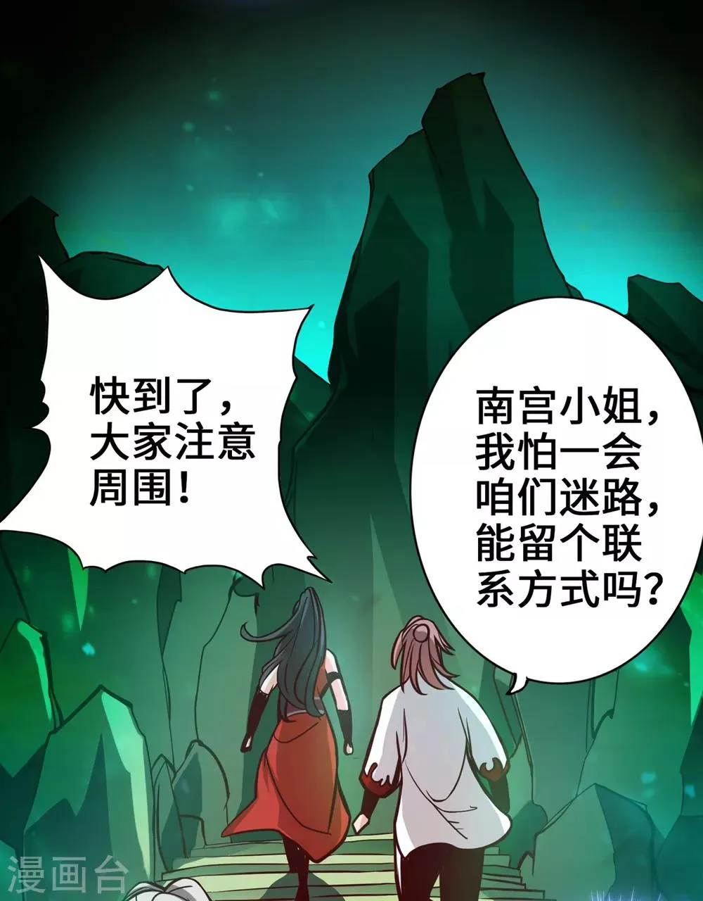 第7话 第47页