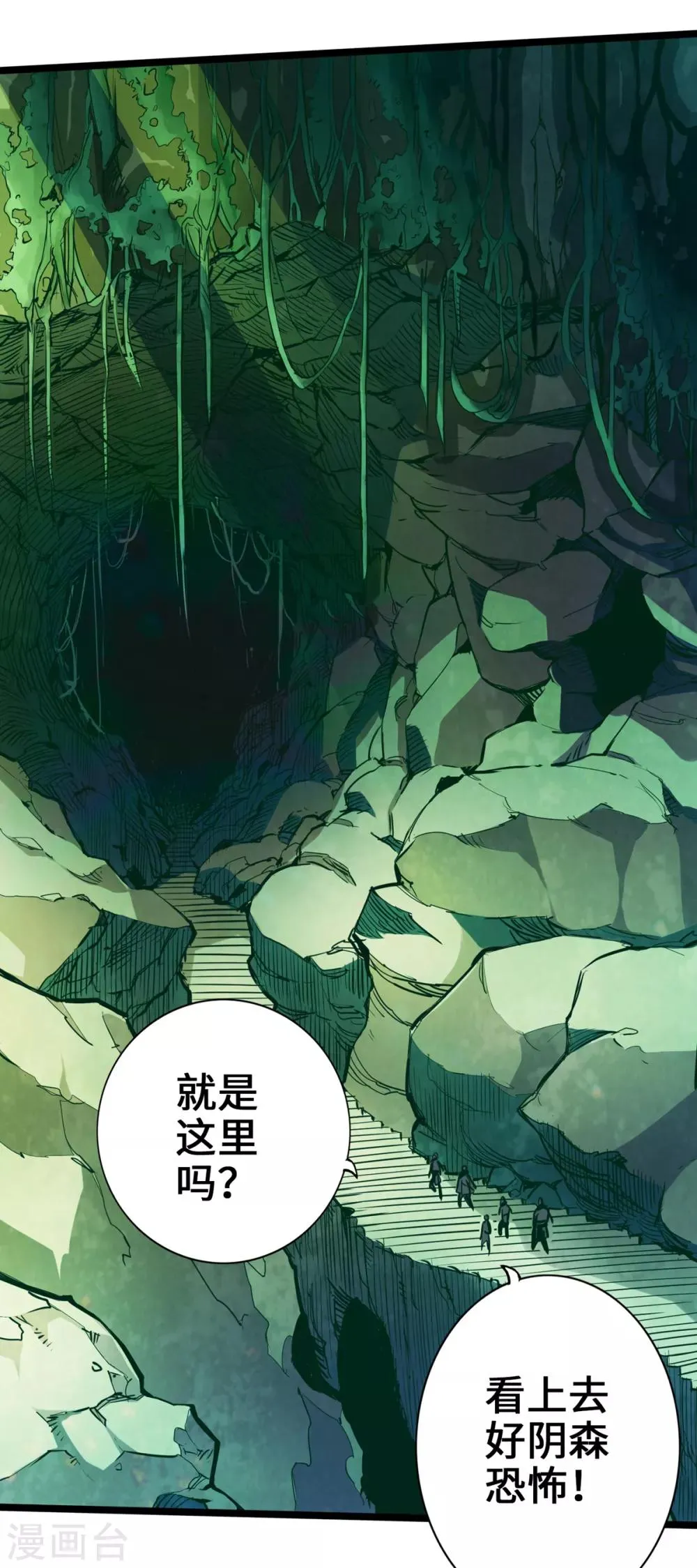 第8话 第2页