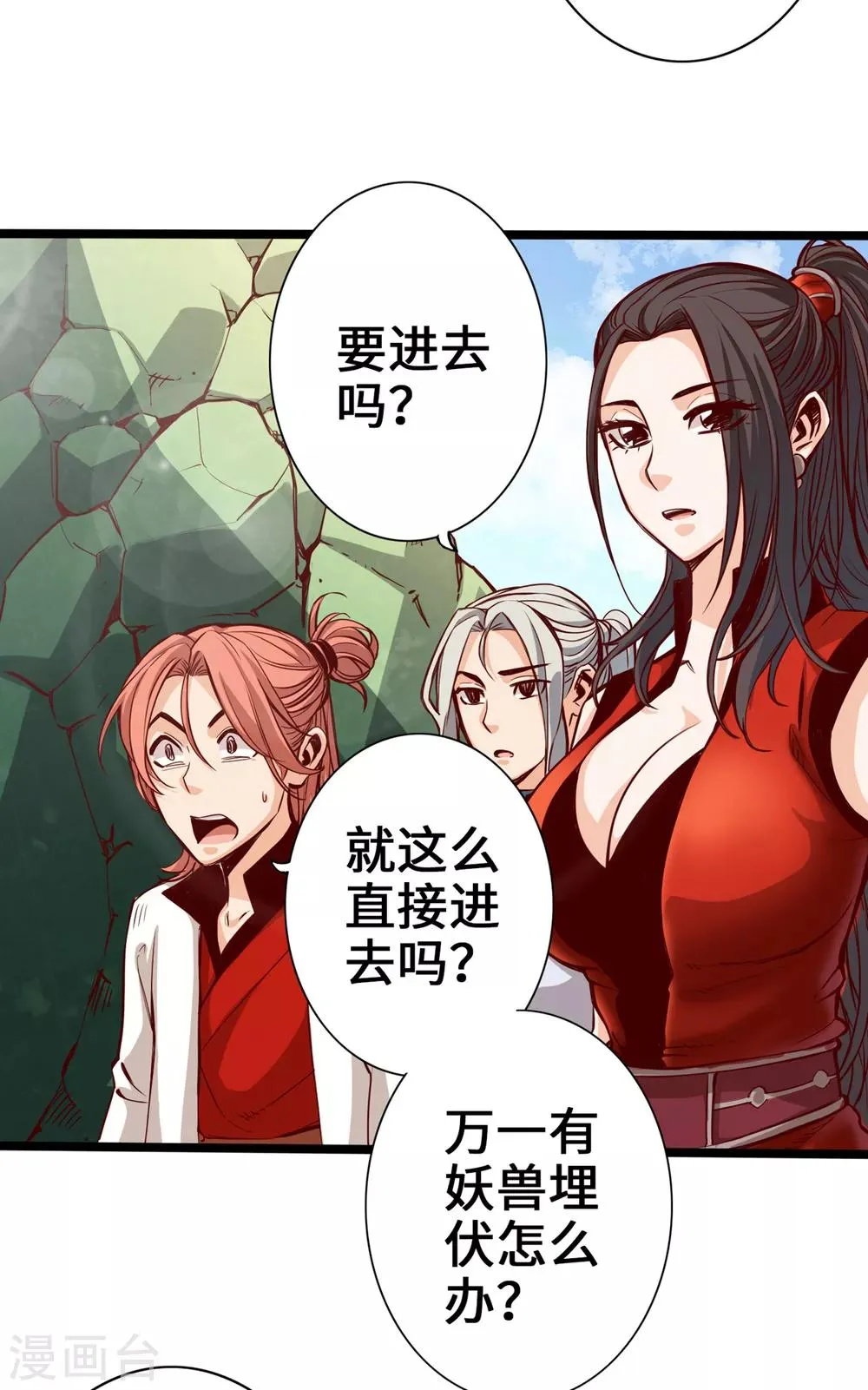 第8话 第3页