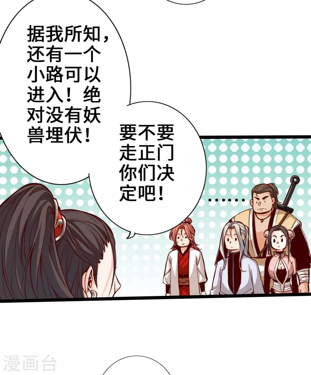 第8话 第4页