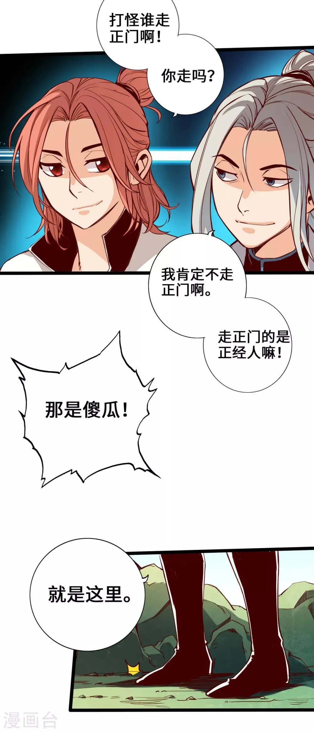 第8话 第5页