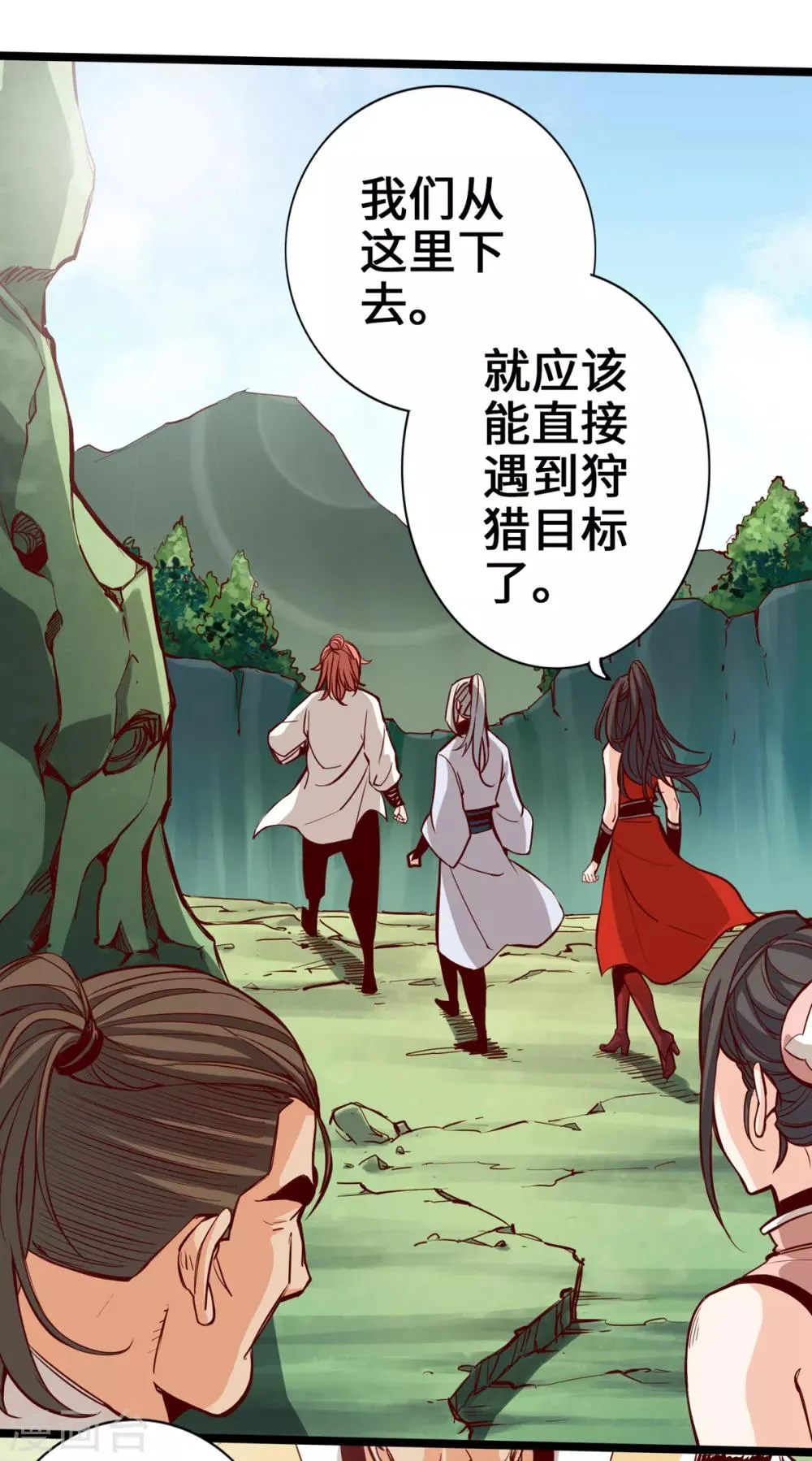 第8话 第6页