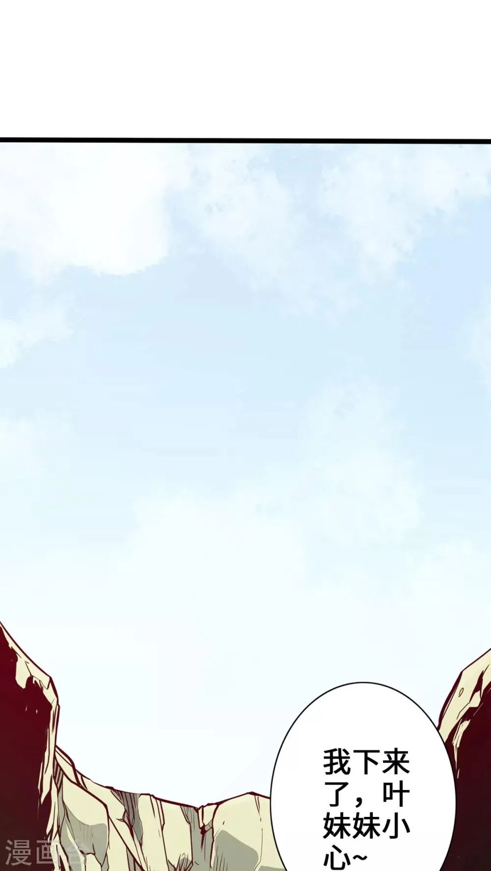 第8话 第9页