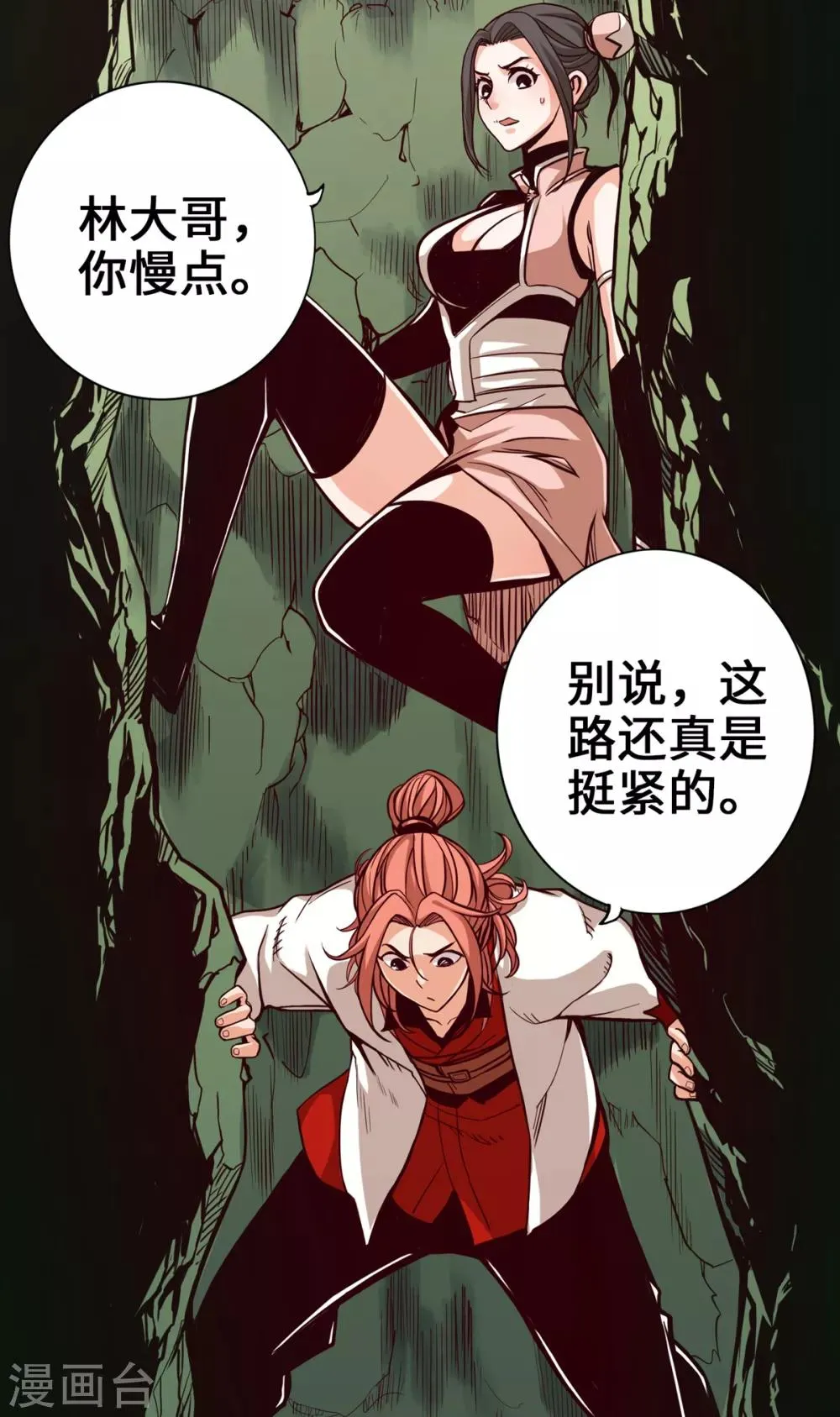 第8话 第11页