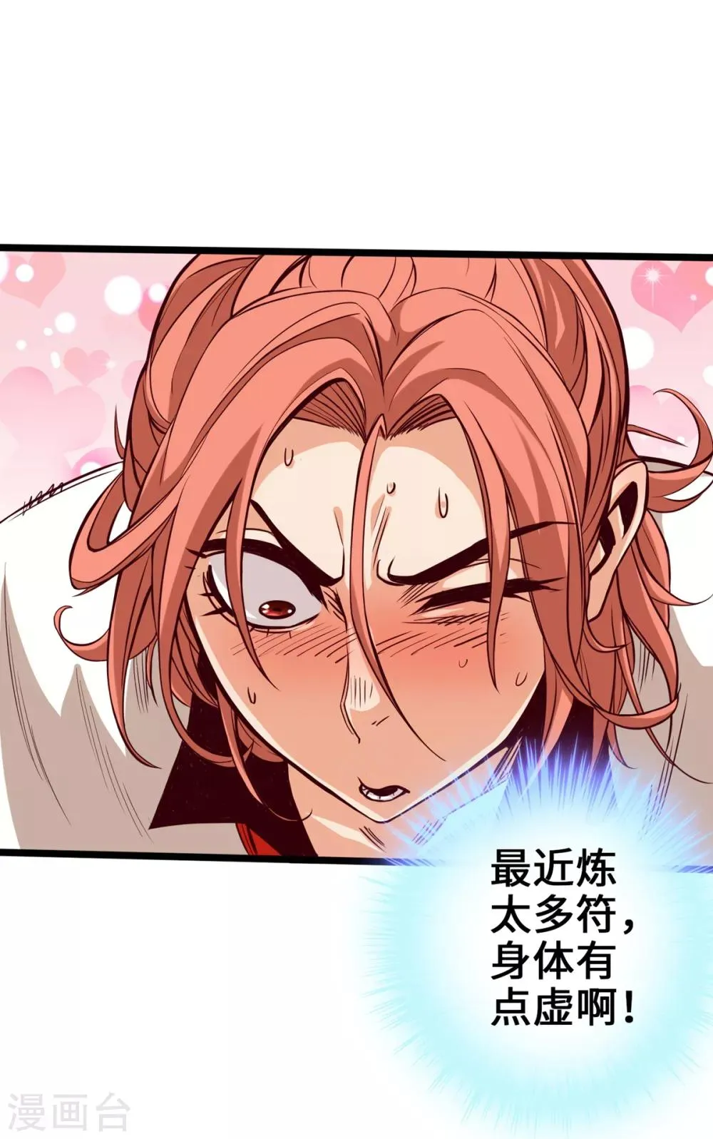 第8话 第13页