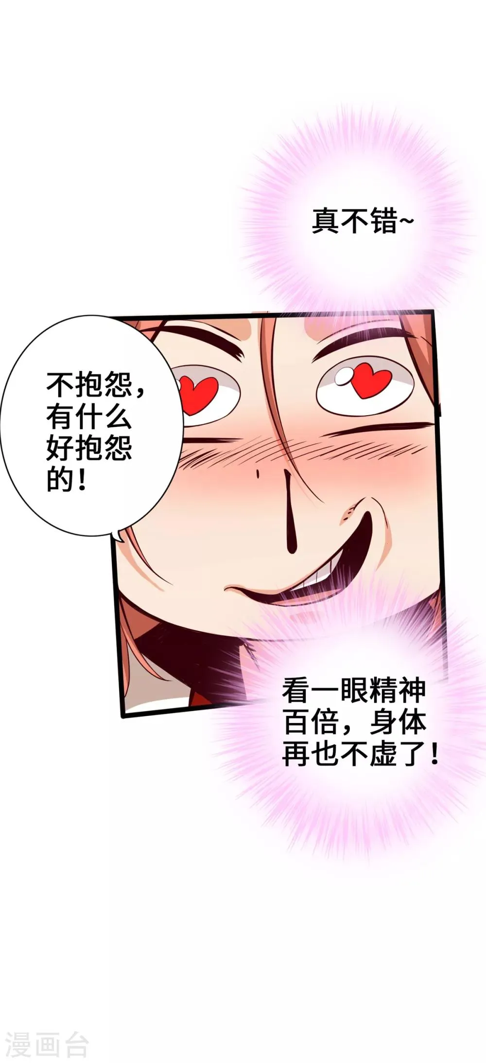 第8话 第15页