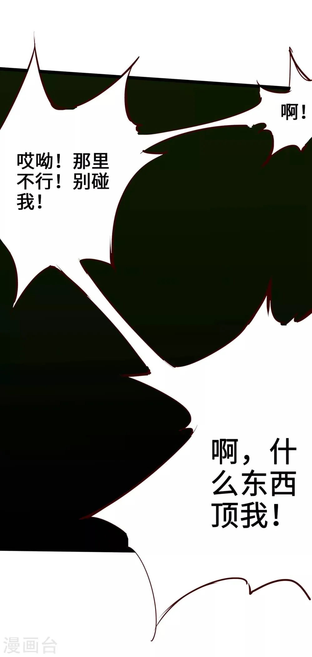 第8话 第22页