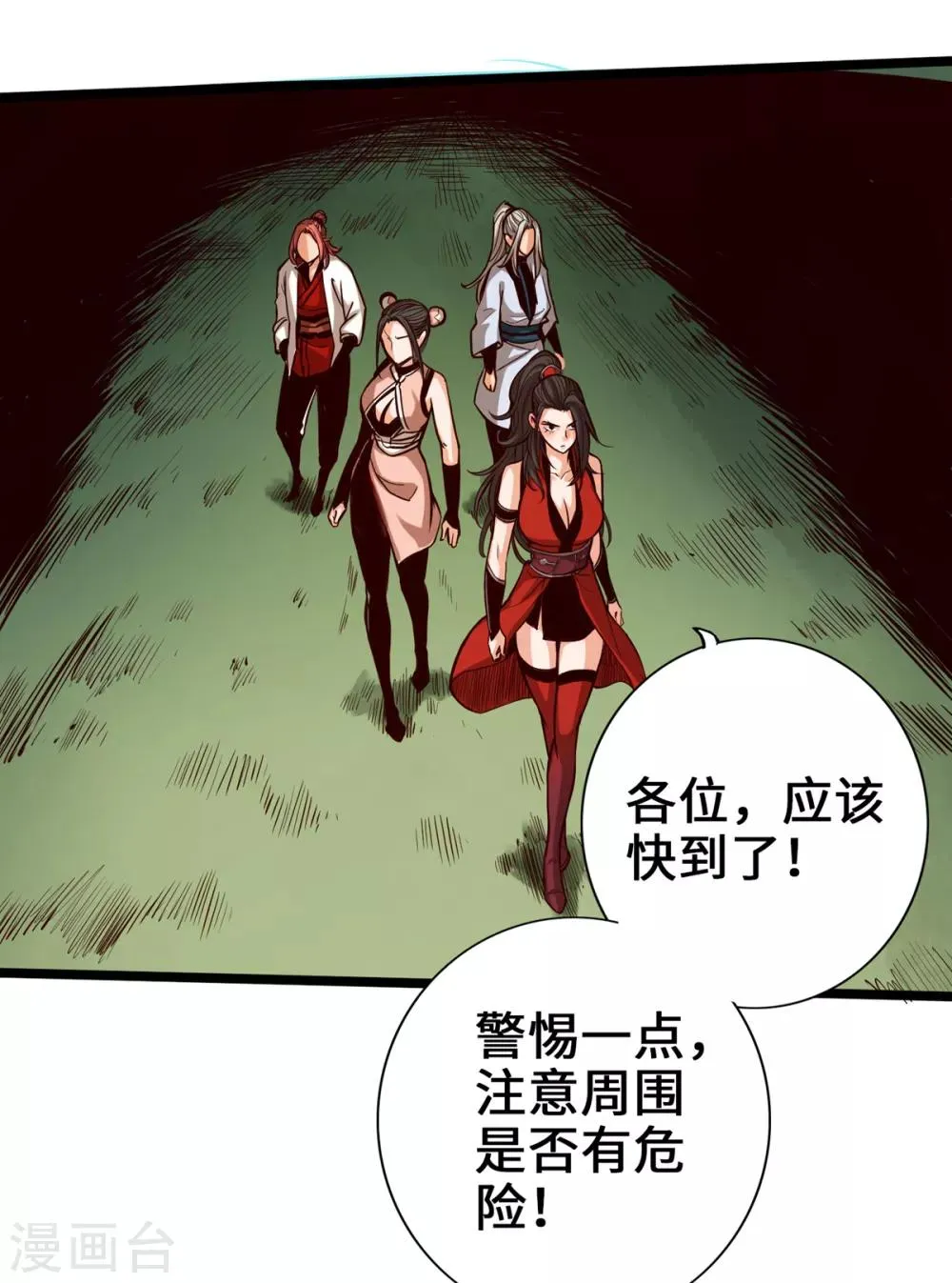 第9话 第4页