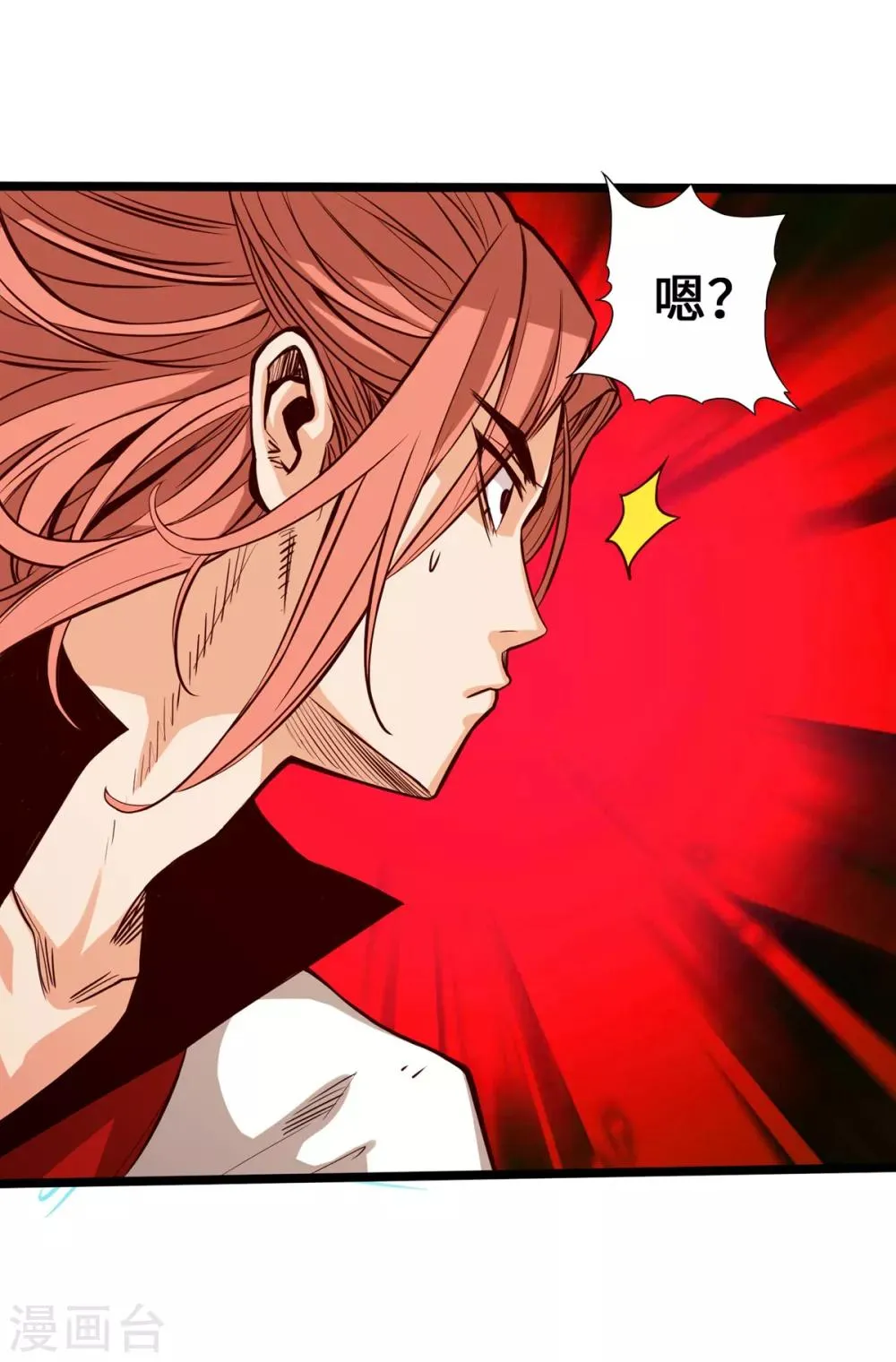 第9话 第6页