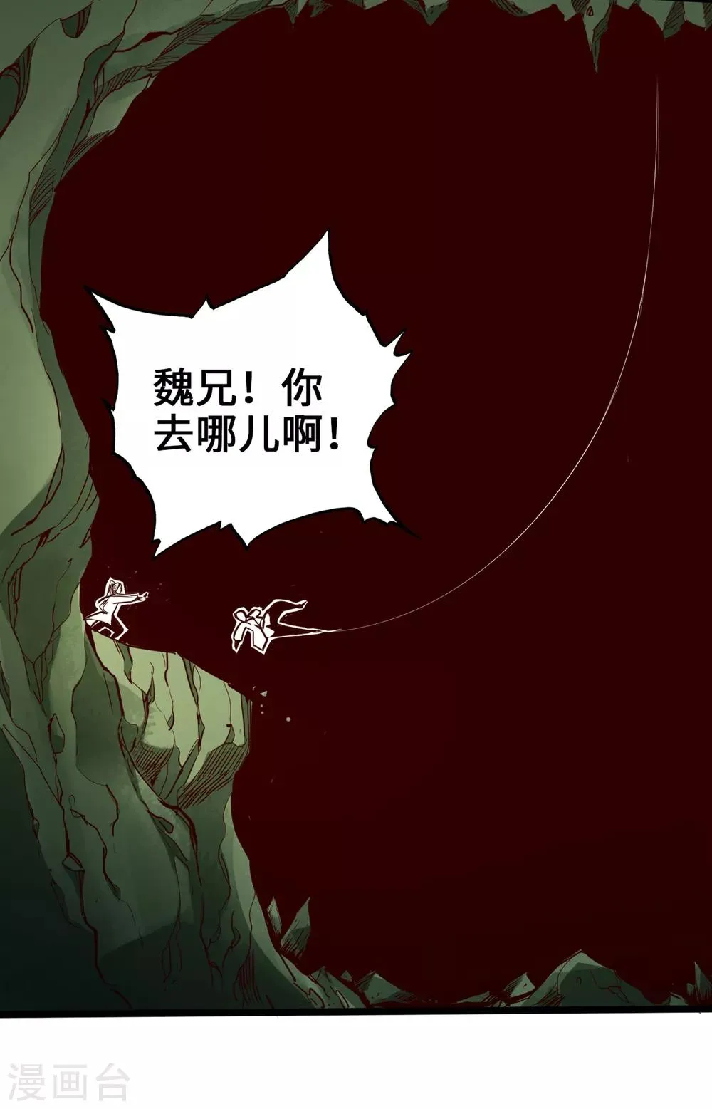 第9话 第8页