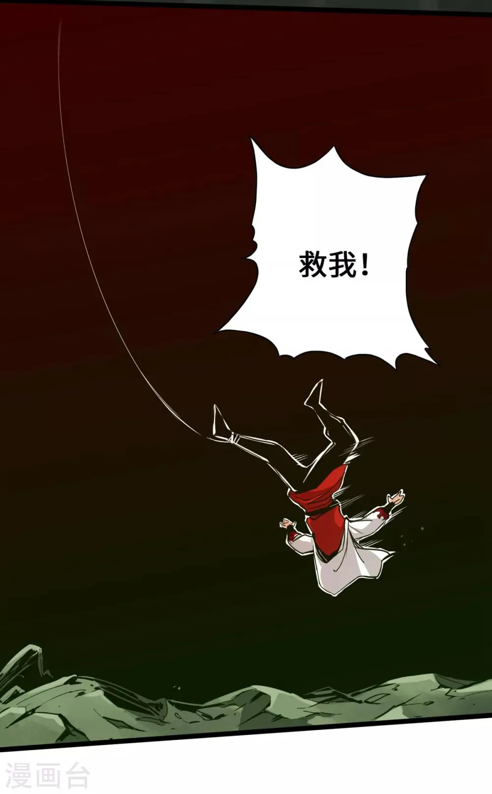 第9话 第10页