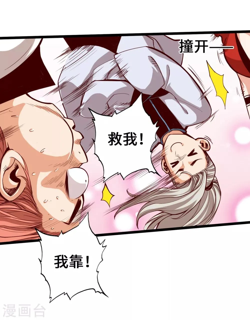 第9话 第14页