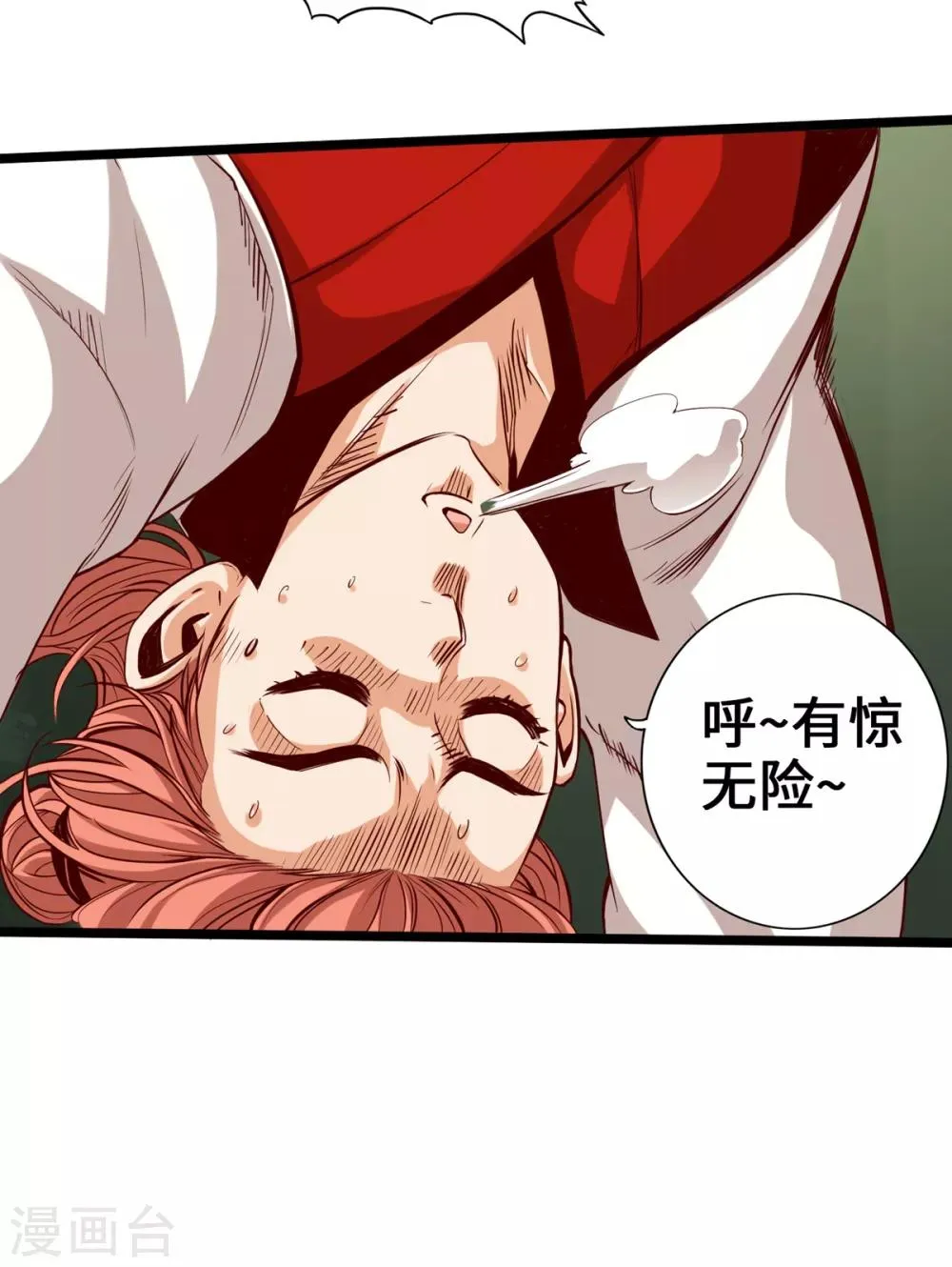 第9话 第16页