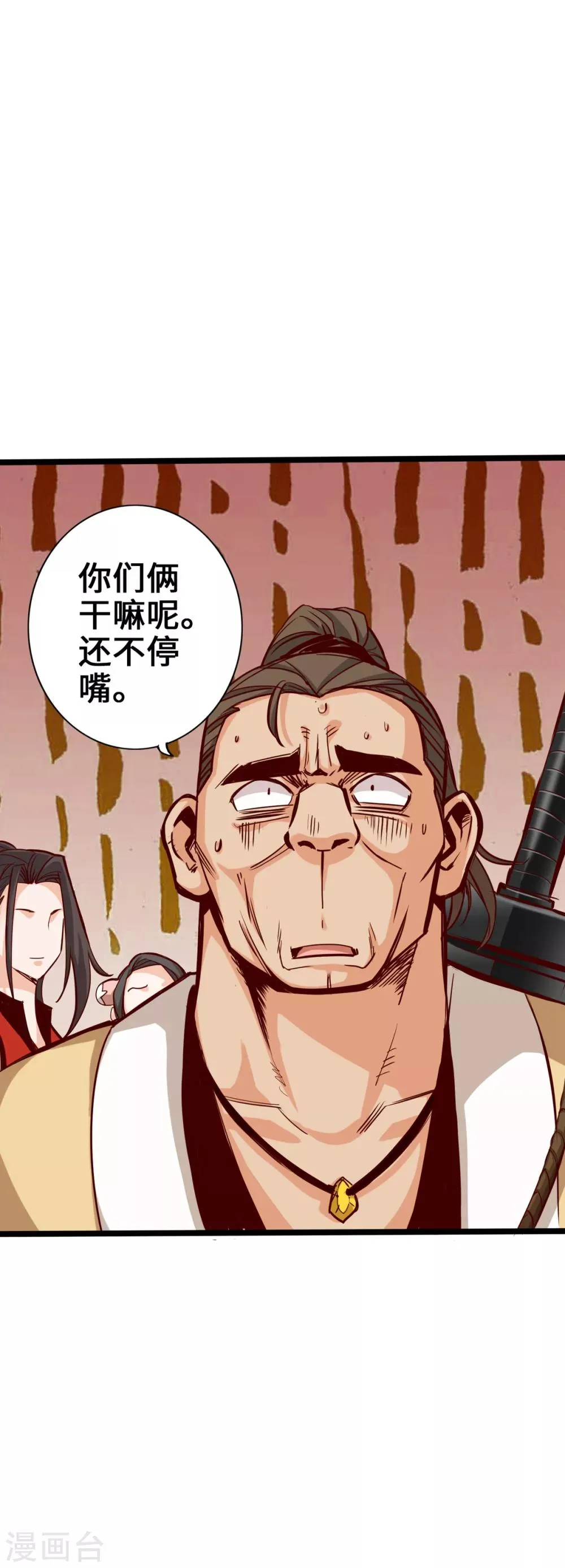 第9话 第21页