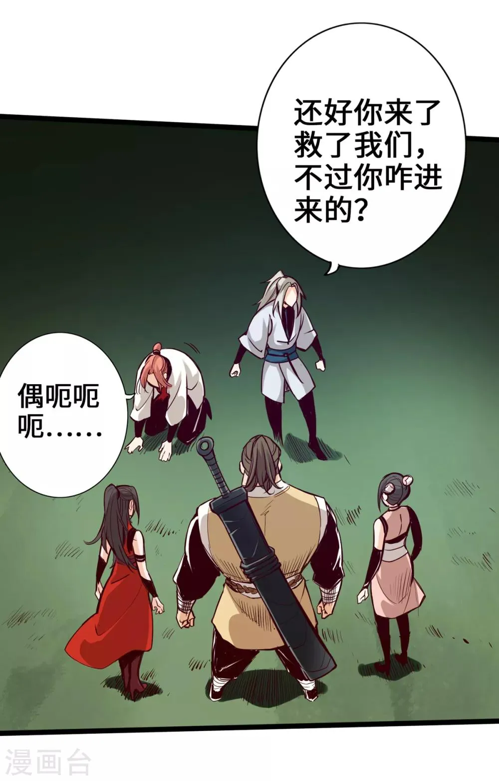 第9话 第22页