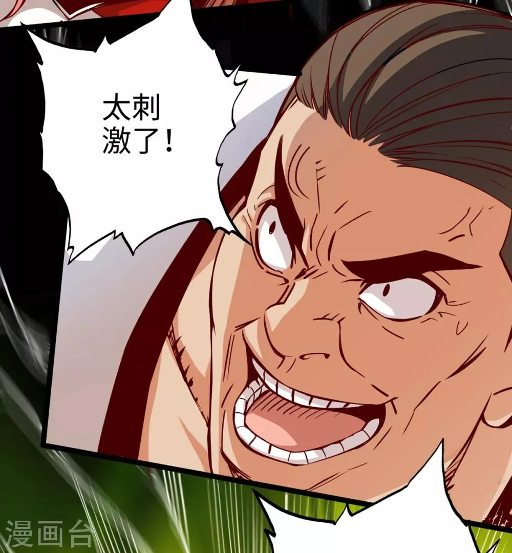 第9话 第29页