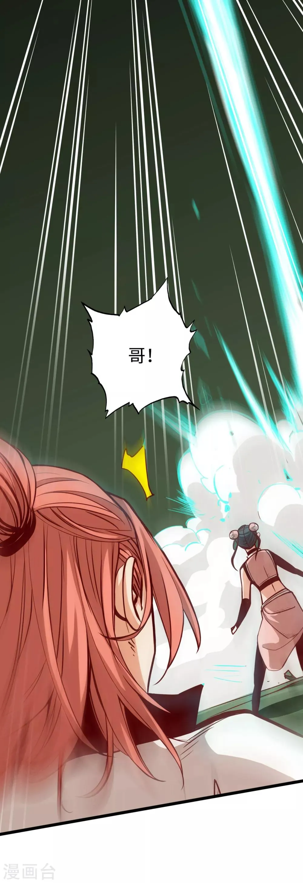 第9话 第38页