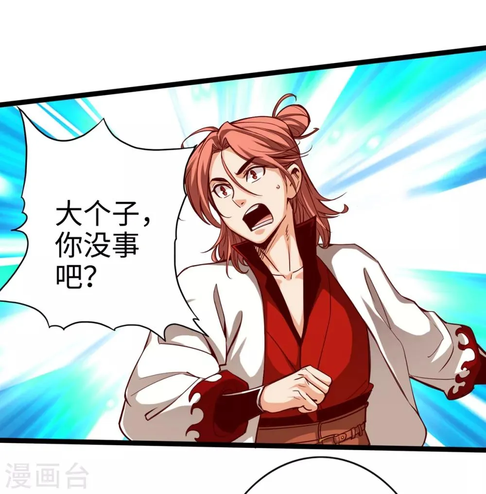 第9话 第39页