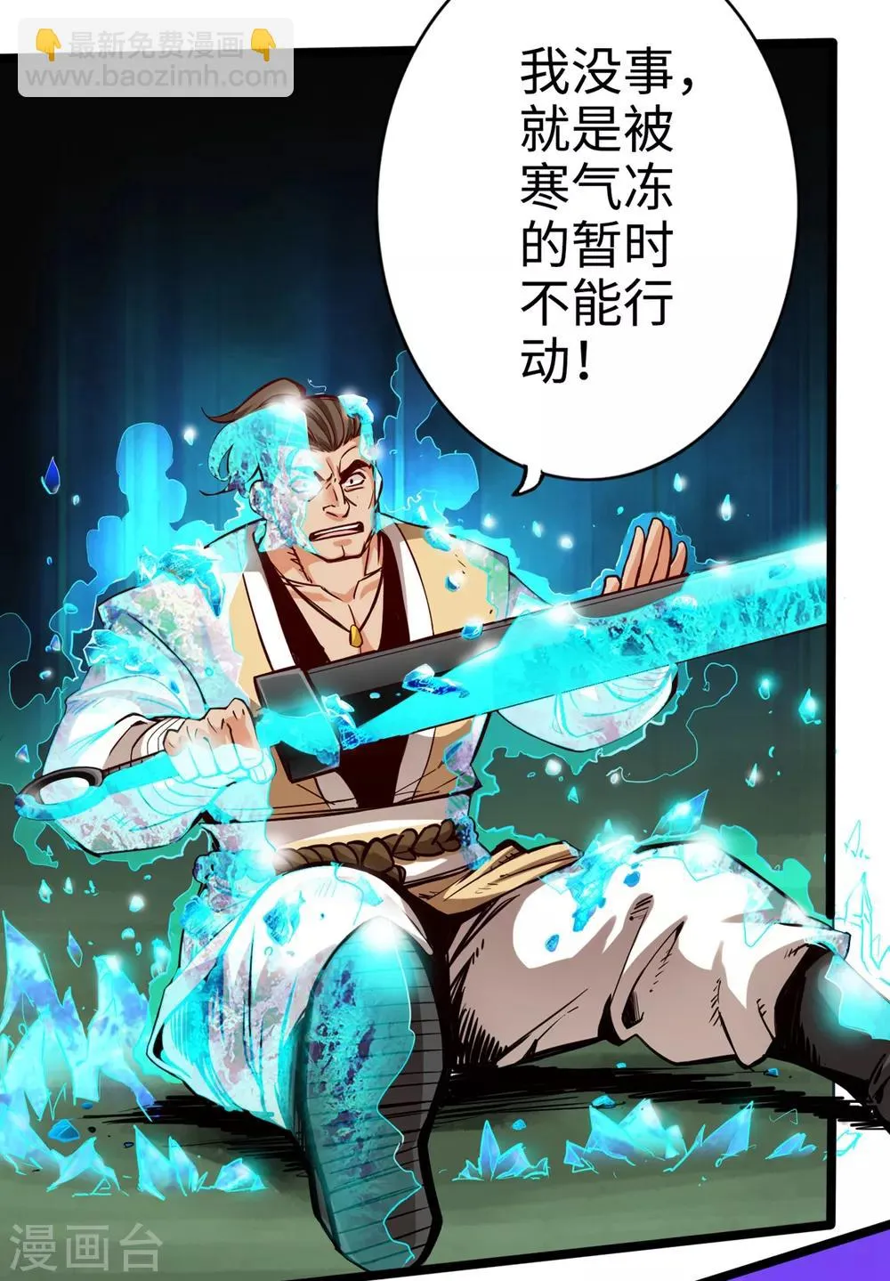 第9话 第40页