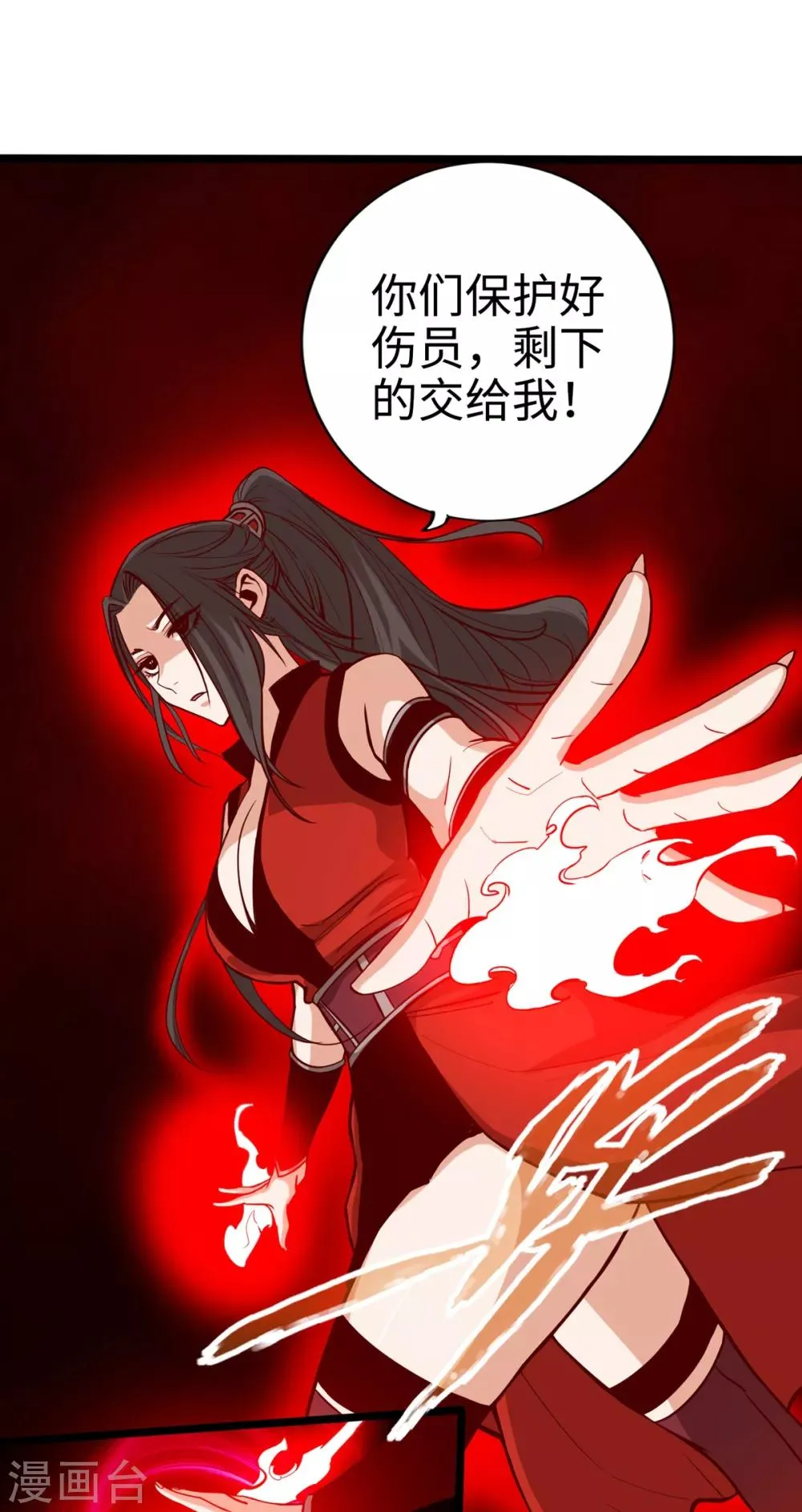第9话 第49页