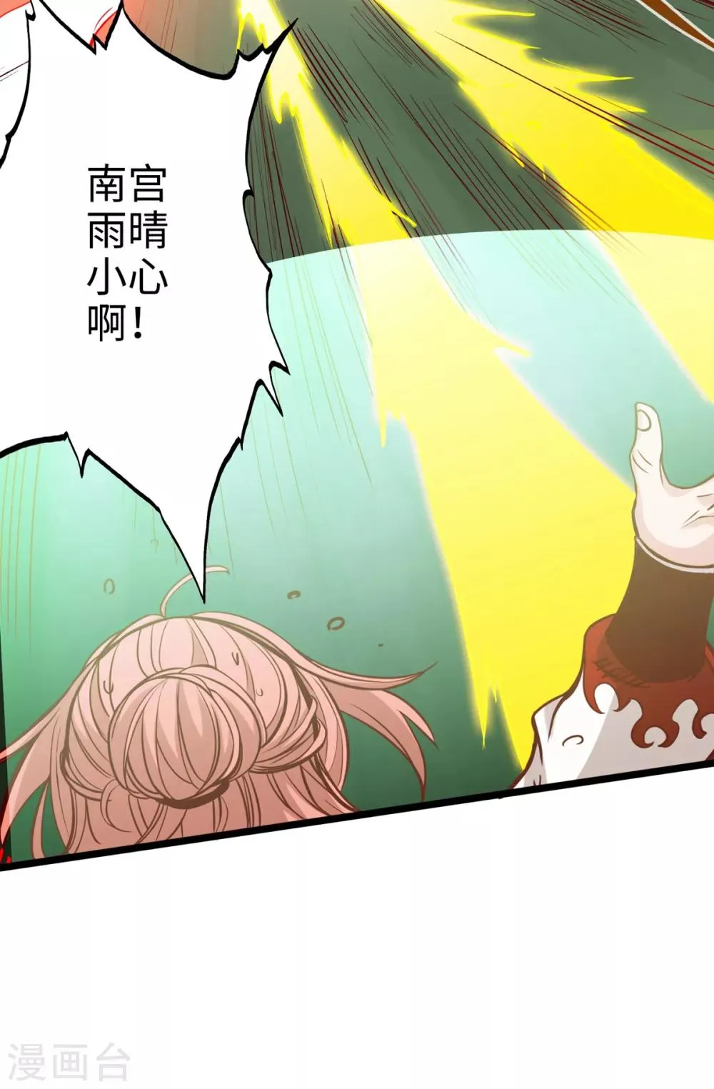 第9话 第52页