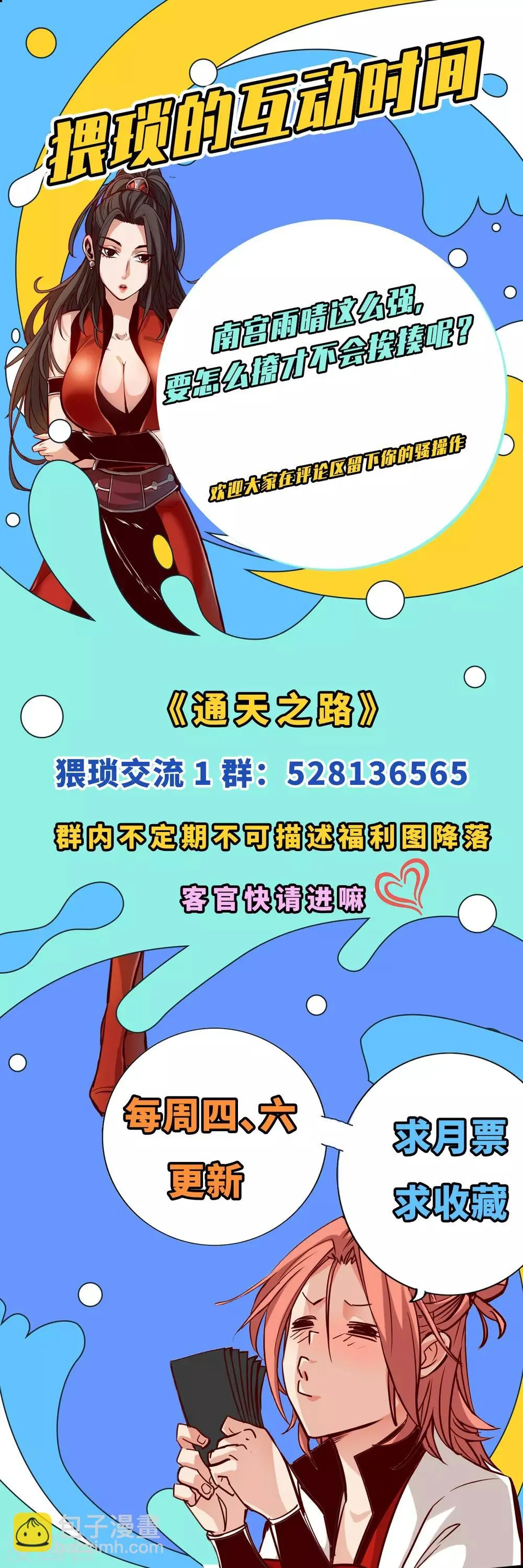 第9话 第68页