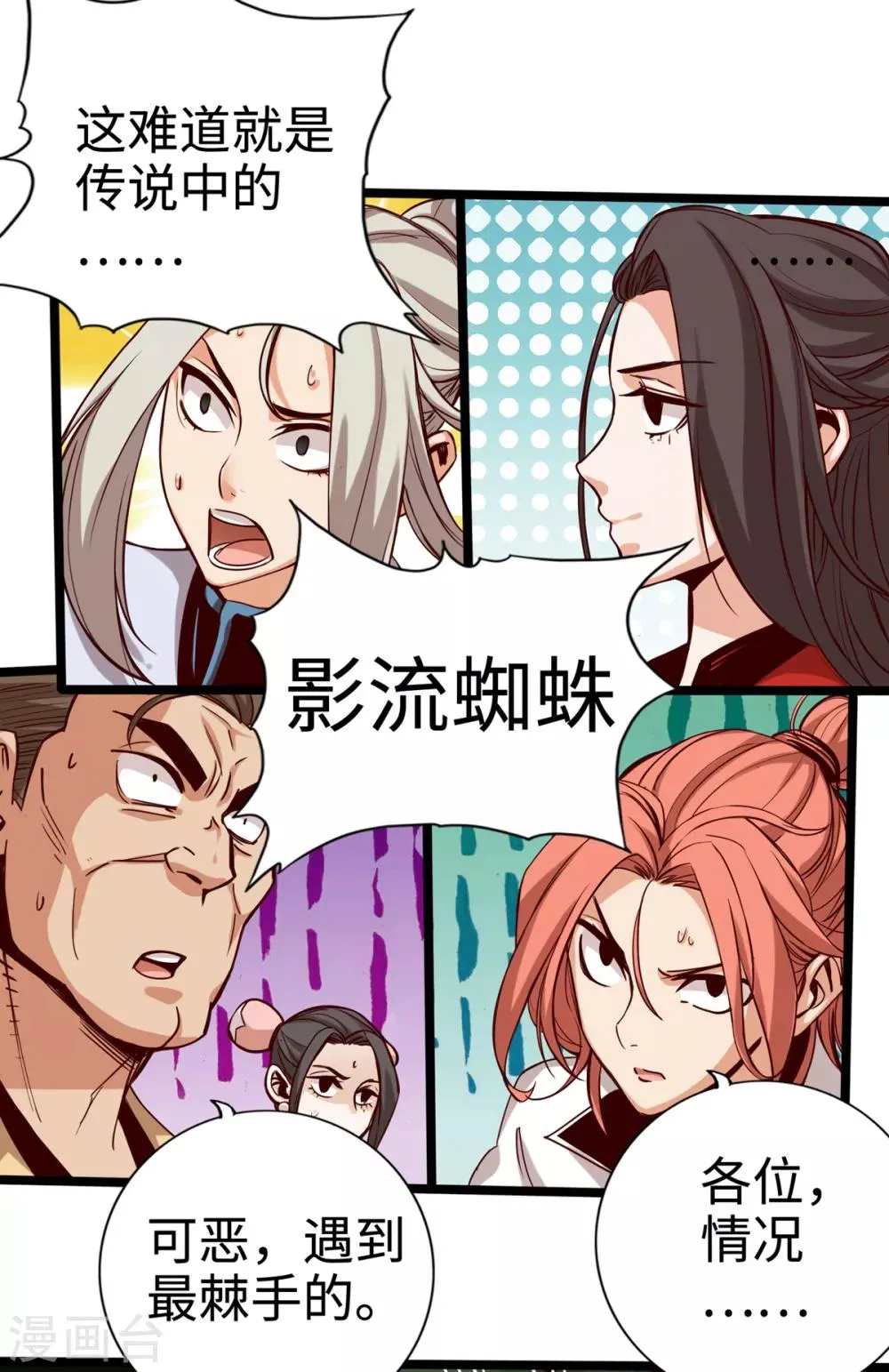 第10话 第8页