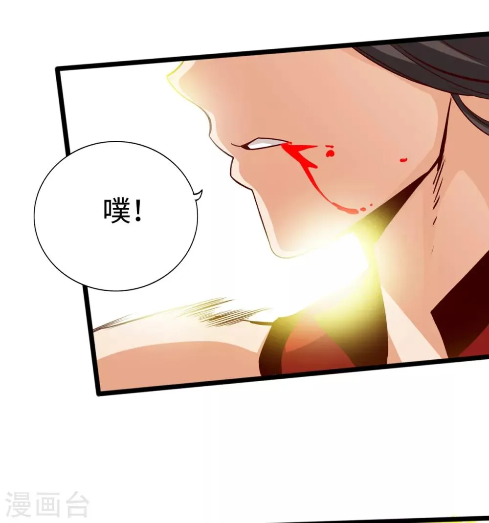 第10话 第20页