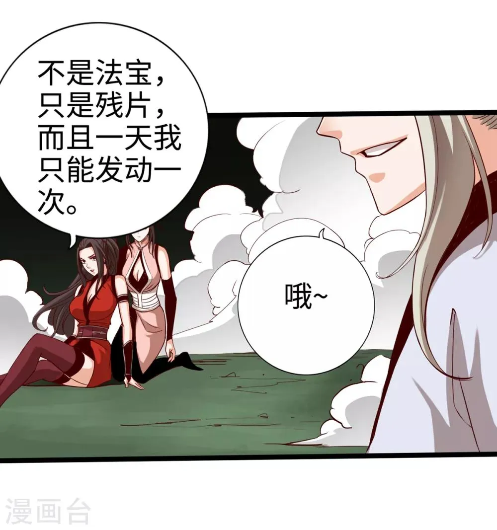 第10话 第28页