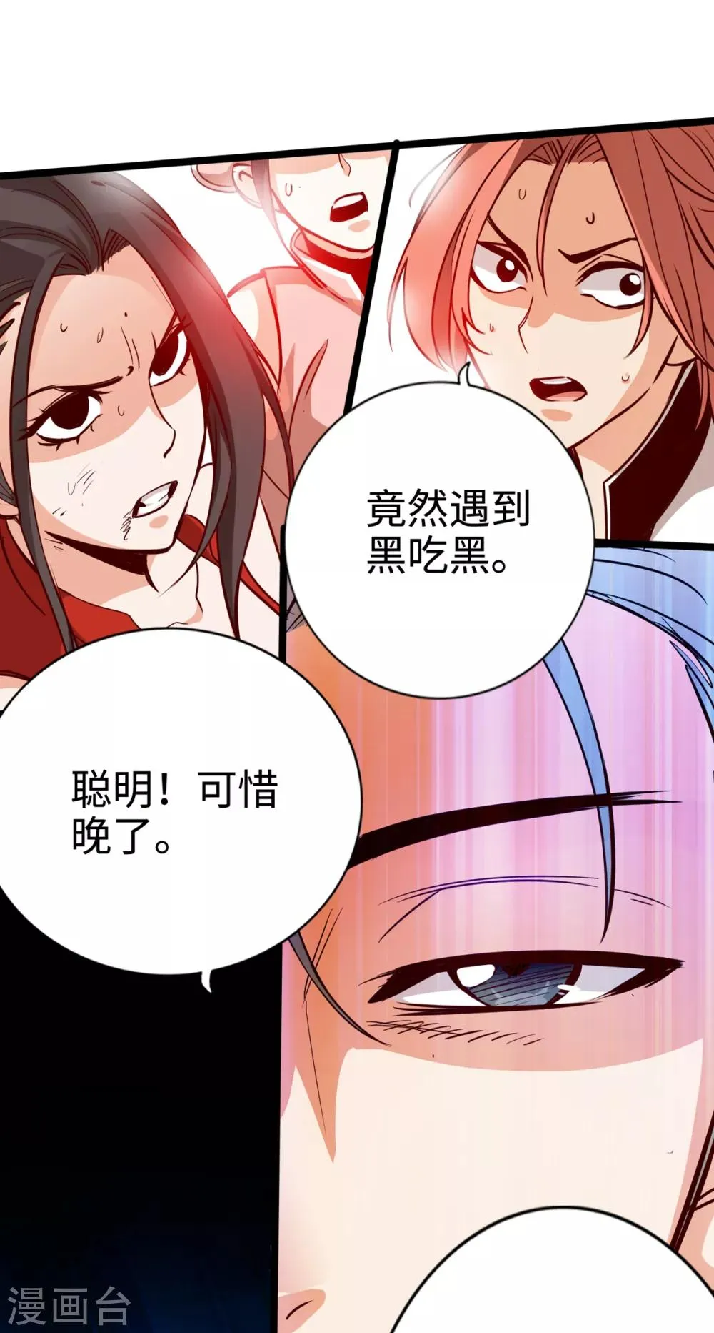 第10话 第36页