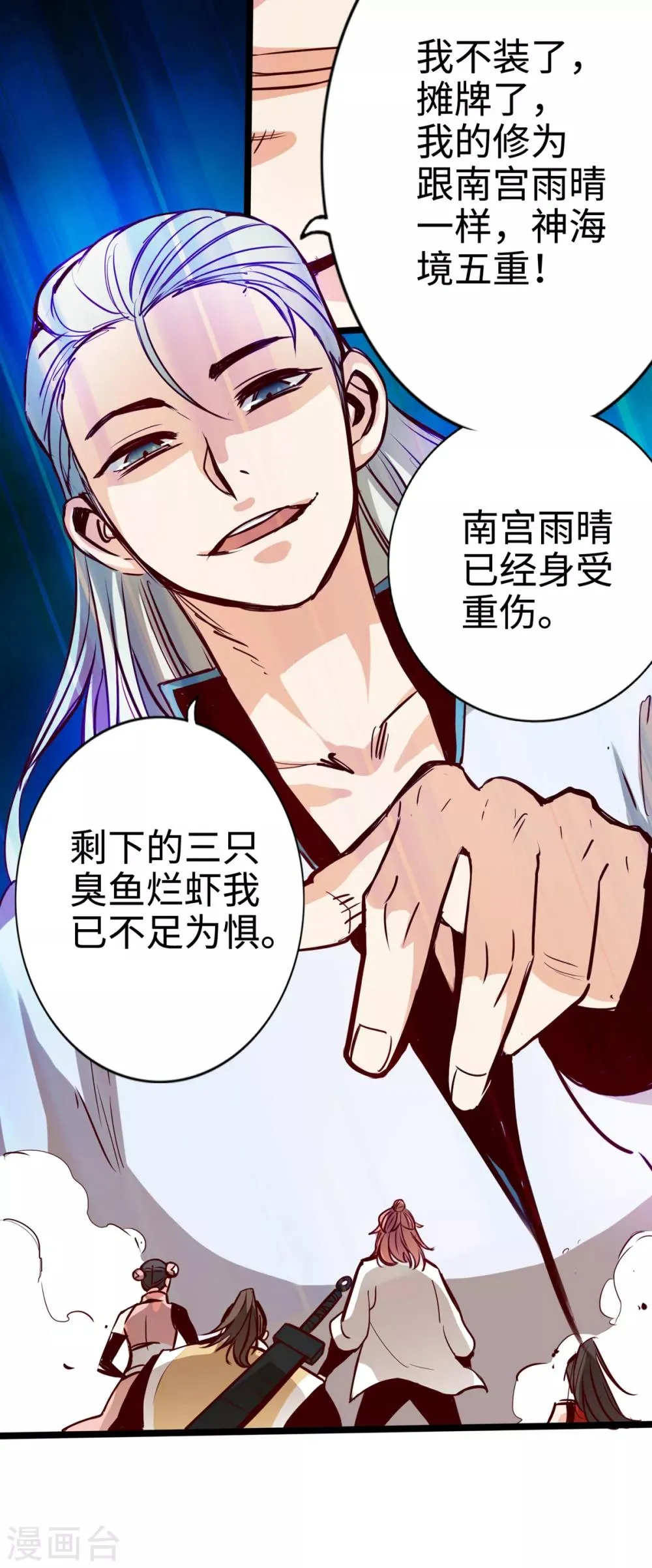 第10话 第37页