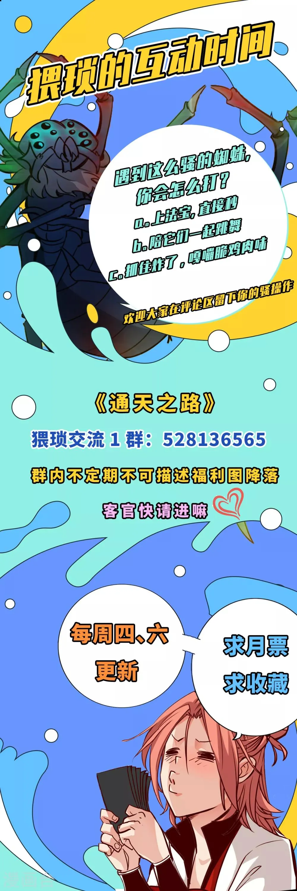 第10话 第38页