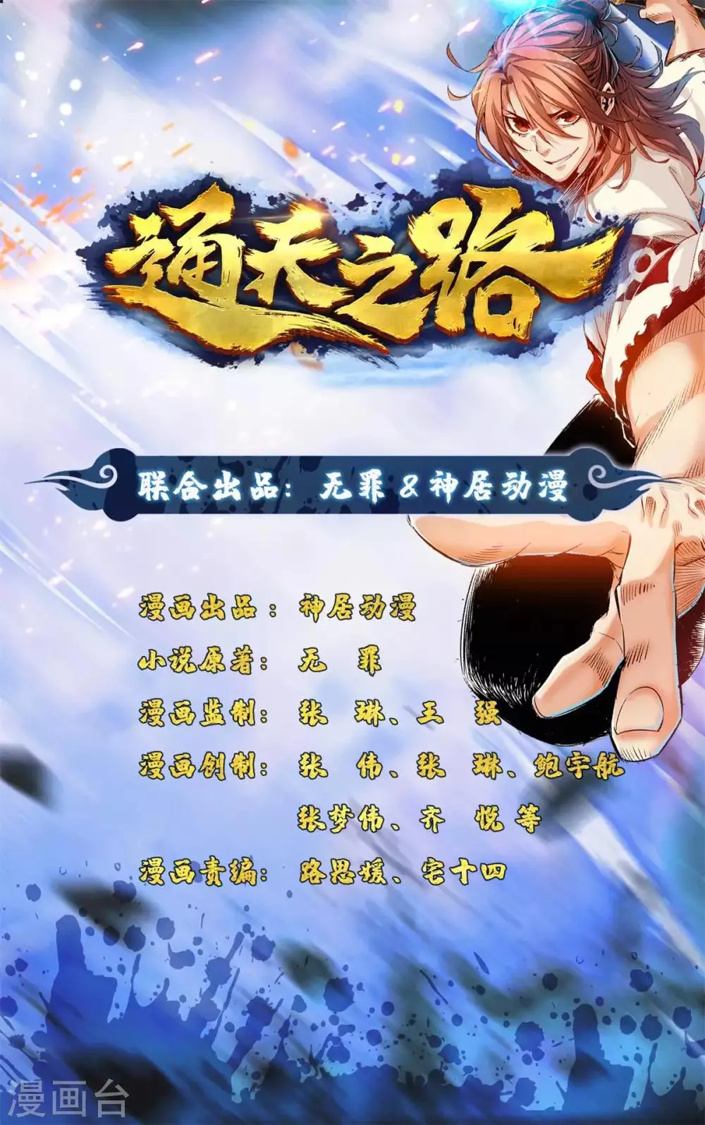 第11话 第1页
