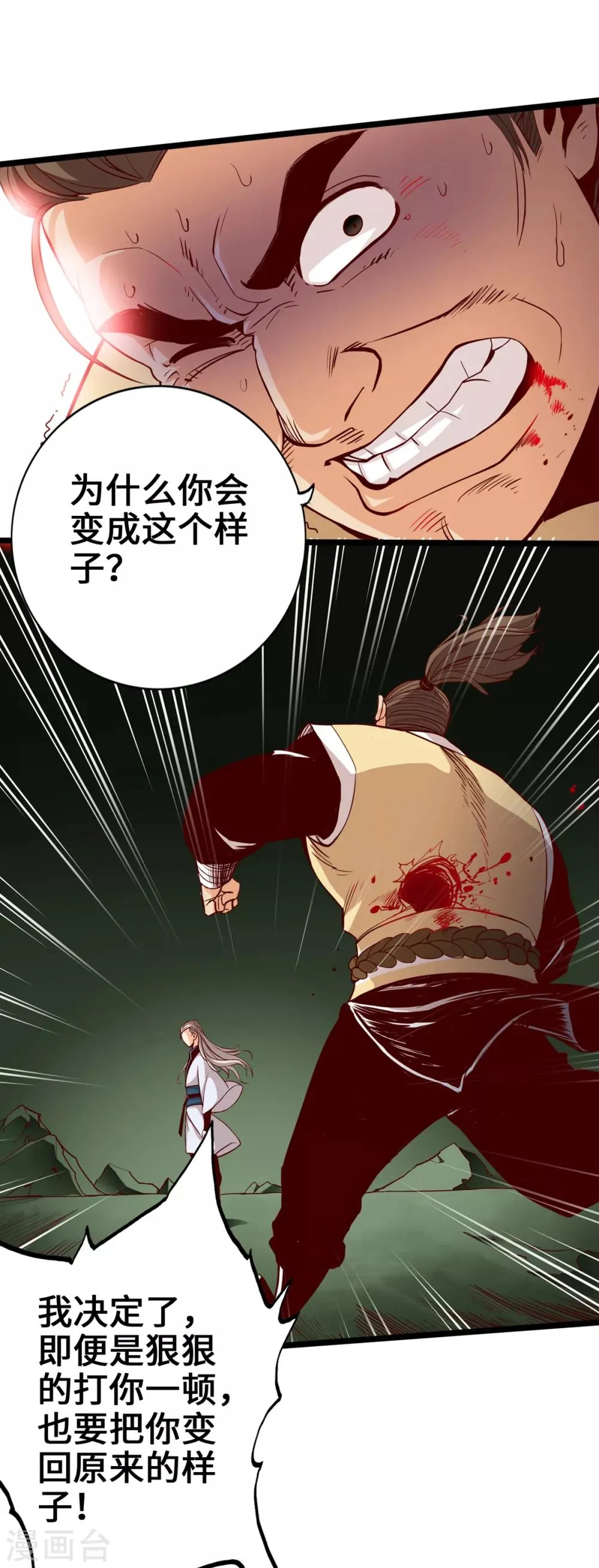第11话 第3页
